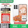 小米（MI）REDMI K90 Pro Max/ K90 第五代骁龙8至尊版7560mAh大电池 BOSE联合调音 新品5G红米手机 国家补贴 白色【12GB+256GB】K90 蓝牙套装版丨送3年保修+180天只换不修+碎屏保