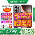 OPPOFind X9 Pro新款 【孙颖莎同款】 oppofindx9pro新品上市 oppo手机5g全网通拍照手机 find x9 pro 绒砂钛 16+1TB卫星版 磁吸套餐  OPPO磁吸充电宝+电话手表