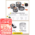 原始人 露营炊具户外锅具装备便携野外野营套锅用品 卡式炉+3锅一壶L+挡风板