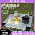 黑鹿（BLACKDEER）四方铝合金折叠桌 户外露营超轻迷你折叠桌便携 野餐自驾春游桌子 【推荐】四方铝合金折叠桌 大号