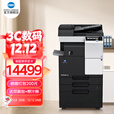 柯尼卡美能达（KONICA MINOLTA） 287/367 a3数码复合机黑白自动双面复印办公 bizhub 287（28页/分） 外置装订版（主机+输稿器+四纸盒+外置排纸处理器）