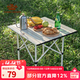 骆驼（CAMEL）户外折叠桌便携式露营桌椅套装碳钢野餐桌子蛋卷桌夜市摆摊 方桌52CM 赠收纳袋 米色 3012
