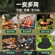 烧烤碳   烧烤木炭无烟取暖木碳火锅炭无烟烧烤木炭围炉煮茶取暖 10斤炭(±0.3斤)+引燃块