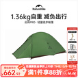 Naturehike挪客云尚pro徒步帐篷防风防雨户外轻量双人帐篷便携露营野营装备 森林绿/双人/20D尼龙
