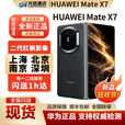 华为新款Huawei/华为 Mate X7折叠屏手机现货matex7典藏版折叠mate x7 云锦白 16GB+1TB典藏版 官方标配（现货发顺丰）