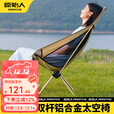 原始人铝合金折叠椅子户外露营小型沙滩凳便携式钓鱼排队神器用品 加高卡其-铝合金支架（配收纳袋