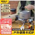原始人 卡式炉户外便携式卡斯火锅炉野外炉具煤气瓦斯炉煮茶炉 【卡其色】卡式炉