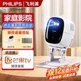 飞利浦（PHILIPS）115投影仪家用卧室家庭影院超高清电视音响一体机 智能超高清便携手机电脑迷你投影仪礼品盒 白色【套装一】投影仪+桌面云台+100寸幕布