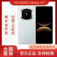 华为（HUAWEI）Mate X7 2025新品上市华为mateX7折叠手机 云锦蓝 12GB+512GB 顺丰速发（国行未激活）