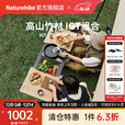 Naturehike挪客延伸型IGT竹台滑轨桌 便携户外露营折叠桌野餐烧烤组合桌子 原竹色