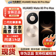 华为（HUAWEI）新品Huawei/华为 Mate 80 ProMax全网通手机正品mate80promax现货 极昼金 16GB+1TB 官方标配（现货发顺丰）