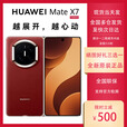 华为（HUAWEI）HUAWEI Mate X7 麒麟9030Pro华为新款折叠屏 matex7手机 正品全新 寰宇红 16GB+512GB 典藏版 套餐一【同城闪送】