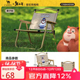 骆驼（CAMEL）【骆驼×熊出没】户外露营折叠椅克米特椅沙滩椅钓鱼凳便携桌椅