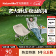 Naturehike挪客星月户外月亮椅折叠椅便携简易马扎沙滩露营写生导演员钓鱼凳 全地形/卡其色/300斤承重