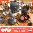 原始人 露营炊具户外锅具装备便携野外野营套锅用品 4-7人全套组合(详见配置图)