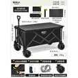 原始人露营车折叠推车旅行小推车户外营地车摆摊野餐车聚拢型快递车 260L 曜黑【越野超大款】+桌板