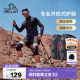伯希和（Pelliot）户外护膝登山徒步男女半月板运动膝盖关节装备16403943灰色双只装