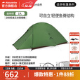 挪客Naturehike云尚pro超轻徒步登山帐篷户外露营3合1单双人野营装备 森林绿/2人/20D尼龙