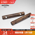 挪客Naturehike木质风绳调节扣天幕帐篷调节扣露营野营配件 本色