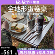 黑鹿（BLACKDEER）全地形铝合金蛋卷桌 高低可调 户外便携折叠桌子露营烧烤桌野餐桌 铝合金蛋卷桌 星际灰