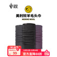 黑冰多功能美利奴羊毛头巾户外骑行面罩 登山徒步保暖羊毛脖套紫色