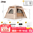 JEEP充气帐篷  户外露营野营加厚防风防雨便携充气式帐篷家庭公园帐篷 流沙金【4-8人】