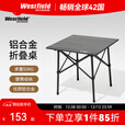 westfieldoutdoor我飞 蛋卷桌铝合金户外折叠桌便携式露营野餐桌椅装备 幕夜黑丨折叠方桌 52cm