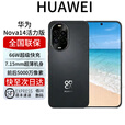 华为Nova 14 Pro新品鸿蒙AI多焦段人像麒麟芯片nova14系列 nova14羽砂黑 活力版 12GB+512GB 全国联保 电子保卡已启用