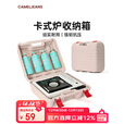 CAMELJEANS卡式炉收纳箱 户外露营便携气罐盒*1个 手提箱 174BH01608