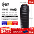 黑冰（BLACKICE） BLACKICE黑冰睡袋A700拒水 鸭绒睡袋充绒A系列户外成人羽绒睡袋 黑色 A-1000 M号【新标准】