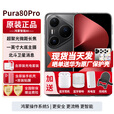 华为Pura80Pro【24期免息】新品旗舰手机华为p80pro 一英寸主摄 个性色卡 AI辅助构图 新机2025年上市 釉黑 12GB+256GB全网通 免息版本12期
