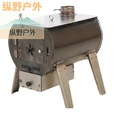 靠森（Kaooseen）柴火炉灶 柴火取暖炉子2025新款农村用柴煤两用室内无烟客 [常规款小号]加厚锰钢取暖60平
