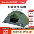 Naturehike挪客超轻20D硅胶帐篷 户外露营装备徒步登山轻量便携防水大空间 森林绿