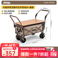 JEEP双推杆坦克轮营地车户外可拆折叠野外露营车旅行手拉推车 【300L】后开双推杆坦克轮营地车米咖色+桌板