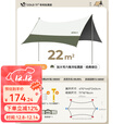 原始人天幕帐篷户外桌椅遮阳防晒防雨便携露营黑胶野营棚新型野餐大蝶形 22㎡经典绿白【全遮光钛黑胶】