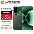 小米17Pro【白条免息】 小米15周年旗舰新品5G手机妙享背屏第五代骁龙8至尊版徕卡光影大师 森野绿 12G+256G 全网通【京东物流丨白条免息】