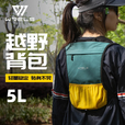 WRELS越野背包跑步背包男女户外骑行马拉松双肩包水袋超轻多功能 橙红 单个背包