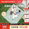 Naturehike挪客Happy超声波野餐垫户外公园休闲沙滩露营超轻便携地垫防潮垫 探险伙伴/210*240cm