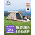 伯希和（Pelliot）户外银胶帐篷天幕二合一露营折叠便携野营过夜16502704 卡其色