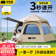 探险者帐篷户外露营便携天幕帐篷速开加厚黑胶防雨防晒野营装备 【钛黑款六角帐篷】4-6人+防潮垫