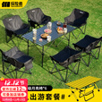 探险者户外折叠椅露营椅子月亮椅沙滩钓鱼椅野餐桌椅家用凳子 软包黑色折叠椅*6+120cm长桌（赠收纳袋）