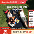 Naturehike挪客户外多功能超轻地席 露营野炊野餐防潮垫野餐垫简易天幕防水 黑色/小号
