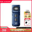 奈特科尔（NITECORE）TUP2新款小手电筒MCT多色温迷你强光超亮充电EDC钥匙扣灯随身照明 TUP2 MCT钥匙灯 深空蓝