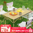骆驼（CAMEL）户外折叠桌铝合金野餐桌子便携式露营烧烤桌野餐公园家用野炊装备