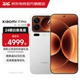 小米17pro 小米新品5G手机第五代骁龙8至尊版 小米手机 MC31A 白色 12G+512G 官方标配