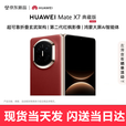 华为（HUAWEI）Mate X7 典藏版【现货当天发】新品手机 华为matex7典藏折叠手机 云锦白 16GB+512GB（典藏版） 全新未拆封未激活