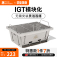 牧高笛（MOBIGARDEN）碳烤炉 户外露营聚餐炉子不锈钢木炭烧烤炉折叠便携家用IGT炭烤炉 岩石灰