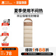 牧高笛（MOBIGARDEN）睡袋 户外露营可拼接单人保暖睡袋祥云1.0 EX19562001 浅沙色/左