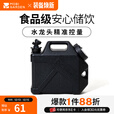 牧高笛（MOBIGARDEN） 水桶 户外露营便携车载塑料水桶家用手提方形蓄水桶牧泽 夜幕黑-10L