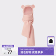 伯希和秋冬季户外熊抱保暖毛绒可爱帽百搭小熊两件套围巾男女 豆沙粉 均码(54-60cm)